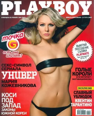 Обнаженные девицы будут выпрыгивать из журнала». Playboy уходит в 3D-формат  — Новые Известия - новости России и мира сегодня