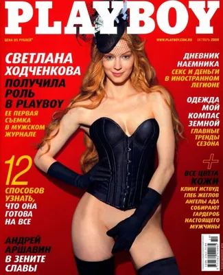 Журнал Playboy: фото 12 легендарных обложек | Tatler Россия