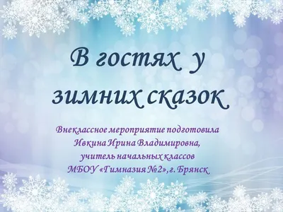 Самый маленький снеговик. Пять зимних сказок. ДХЛ купить по цене 1170 ₽ в  интернет-магазине KazanExpress