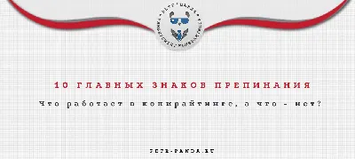 Проект по русскому языку. Знаки препинания - презентация онлайн