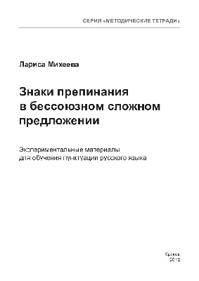 Экспрессивная функция знаков препинания в организации присоединительных  конструкций – тема научной статьи по языкознанию и литературоведению  читайте бесплатно текст научно-исследовательской работы в электронной  библиотеке КиберЛенинка