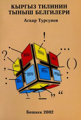 Экспрессивная функция знаков препинания в организации присоединительных  конструкций