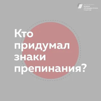 PDF) Знаки препинания при вводных словах, сочетаниях слов и предложениях |  Larisa Mikheeva - 