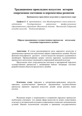 Русские народные промыслы — Википедия