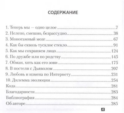 Стихотворение «Измена.», поэт Благушина Любовь