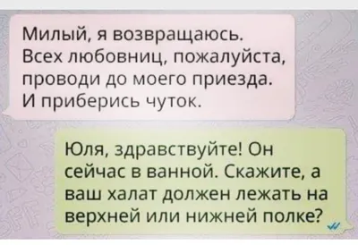 измена :: отношения / смешные картинки и другие приколы: комиксы, гиф  анимация, видео, лучший интеллектуальный юмор.