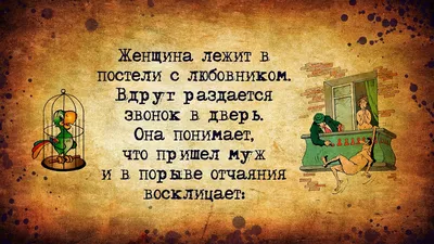 муж и жена / смешные картинки и другие приколы: комиксы, гиф анимация,  видео, лучший интеллектуальный юмор.