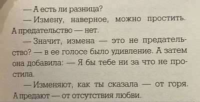 ИЗМЕНА" и "ПРЕДАТЕЛЬСТВО" в семье - понятия и противоречия... | Денис  Ворезо | Дзен