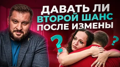 Измена предательство» — создано в Шедевруме