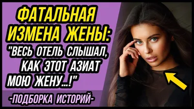 7 ситуаций, после которых гулящая жена не сможет удержать преданного мужа |  Женщина, Муж, Стиль