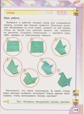 Птицы. ИЗО, поделки, рисование - Лучшее - Страница 19. Воспитателям детских  садов, школьным учителям и педагогам - Маам.ру