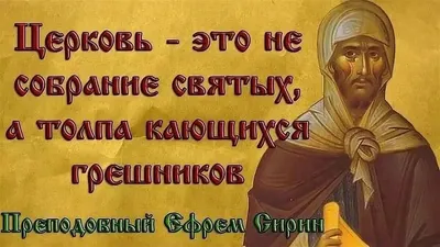 Идеи на тему «Изречения Святых отцов, притчи, рассказы.» (460) | отцы,  рассказы, христианские цитаты