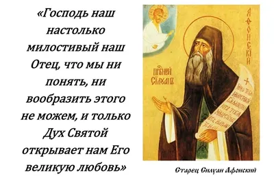 Идеи на тему «Цитаты святых отцов. Православие. Советы и наставления.»  (240) | цитаты, отцы, христианские цитаты