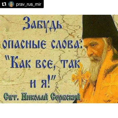 Скрижаль на доске "Изречения святых отцов. Не тот хорош, кто с людьми  дружит...", из дуба, на шнурке, 65004002 — купить в интернет-магазине  Небо365 по лучшей цене в Москве — отзывы, фото