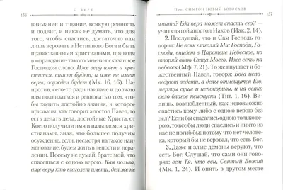 Правчтение - Жить — Родине служить: Русские пословицы и поговорки, цитаты  из Священного Писания, наставления святых отцов, изречения