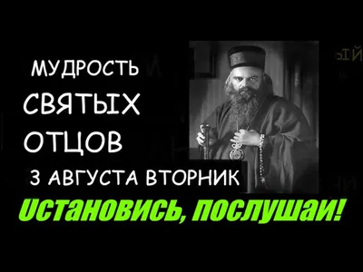 Благоделатель или Эвергетинос. Слова и наставления святых отцов в 2-х книгах