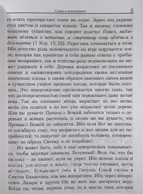 Копяткевич Татьяна Александровна "Избранные изречения святых отцов о  молитве" — купить в интернет-магазине по низкой цене на Яндекс Маркете