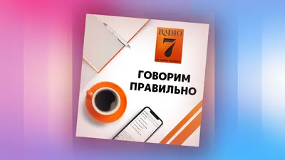 В школе появились русский родной язык и русская родная литература -  Российская газета