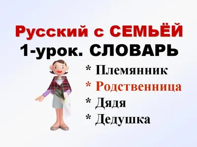 Изучаем русский язык вместе! - Полоцкий государственный университет имени  Евфросинии Полоцкой