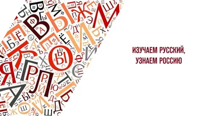 ბიბლუსი Мы изучаем русский язык - მარინა ალექსიძე -  - 314164