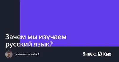 Выставка "Изучаем русский, узнаем Россию" в Научной библиотеке