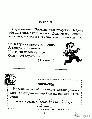 Изучаем русский язык | Межпоселенческая центральная библиотека  Благовещенского района