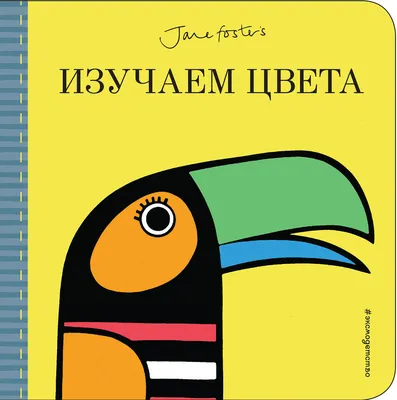 Изучаем цвета. Игра - сортёр на липучках. Шаблоны для создания игры. - Мой  знайка