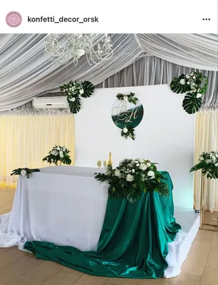 Изумрудная свадьба | Decoração da cerimônia de casamento, Decoração de  festa de igreja, Decoração de igreja evangelica