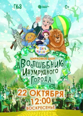 Александр Волков: Волшебник Изумрудного города (полный сборник-6 книг) -  купить в интернет магазине, продажа с доставкой - Днепр, Киев, Украина -  Детские книги