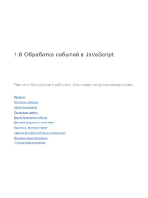 JavaScript для продвинутых: пишем симулятор гравитации