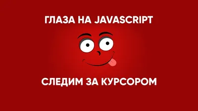 Движение элемента меню за курсором мыши в React JS - YouTube