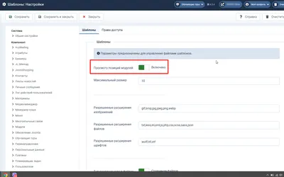 Самое подробное руководство по модулям Joomla