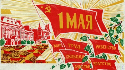 Раскраски на 1 мая для детей. Мир, Труд, Май! Распечатайте онлайн