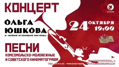 К 100-летию со дня образования ВЛКСМ о комсомольцах Южного Казахстана —  Новости Шымкента