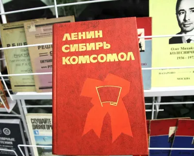 Комсомол, ты в памяти моей…» к 100-летию Комсомола Кубани - 27 Июля 2020 -  МБУК "Октябрьская ПБ"