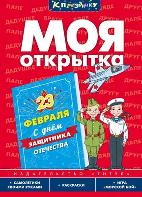 Стенгазета на 23 февраля. Шаблоны | скачать и распечатать