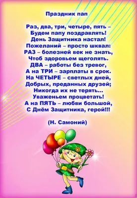 День защитника Отечества в детском саду. | Детский сад №34 «Золотой ключик»