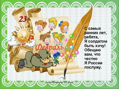 Мастер-класс «Открытка к празднику 23 февраля» для детей младшего школьного  возраста (7 фото). Воспитателям детских садов, школьным учителям и  педагогам - Маам.ру