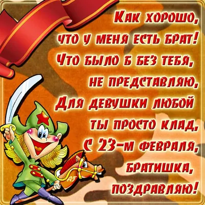 Раскраски открытки к 23 февраля папе, дедушке распечатать бесплатно ко Дню  защитника Отечества