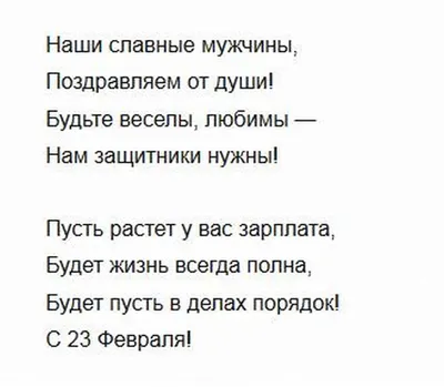 Стенгазета на 23 февраля, вариант №1, черно-белый