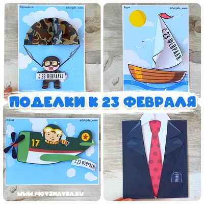 Подарок на 23 февраля своими руками / DIY | Поделки, Упаковка для свадебных  подарков, Подарки своими руками