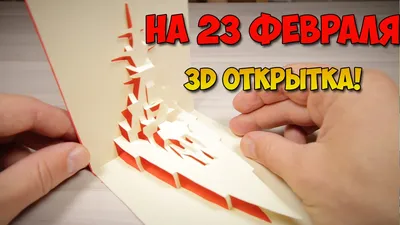 Подарок на 23 февраля в коробке-раскладушке своими руками: Мастер-Классы в  журнале Ярмарки Мастеров