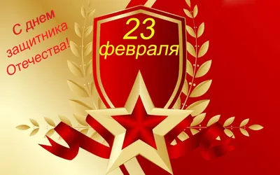 К 23 февраля высокого разрешения картинки