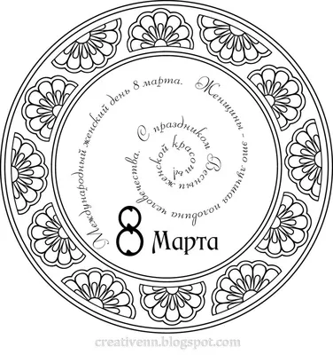 Открытка к 8 марта | Coloring pages, 8 martie, Coloring pages for kids