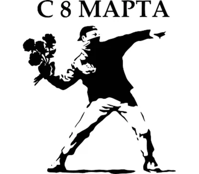 Открытка маме на 8 марта. Скачать и раскрасить