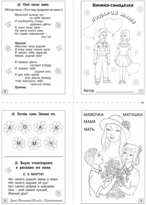 Раскраски к 8 Марта | Добрята