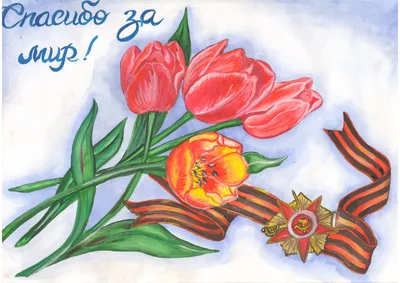 Красивые картинки с 9 мая Днем Победы: нарисованные для детей, картинк с  поздравлениями и со стихами на 9 мая