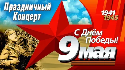 9 Мая 2022 в Волгограде: полная программа мероприятий на День Победы