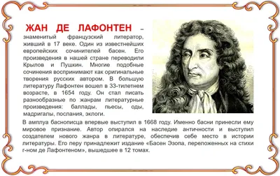 Басня ворона и лисица: истории из жизни, советы, новости, юмор и картинки —  Все посты, страница 2 | Пикабу