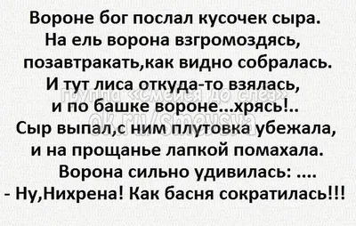 Поделка Басня Крылова Ворона и Лисица №88218 - «Мой пластилиновый герой»  ( - )